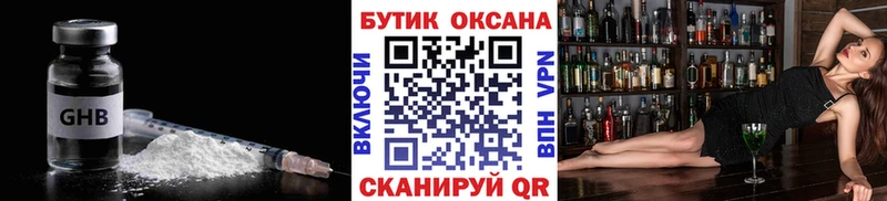 Бутират Butirat  Велиж 