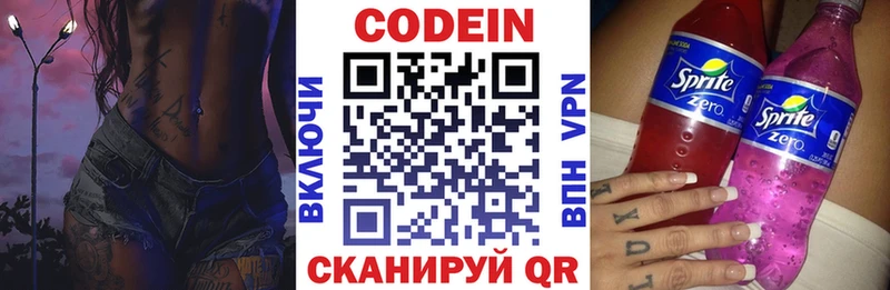 Codein Purple Drank  как найти закладки  Велиж 