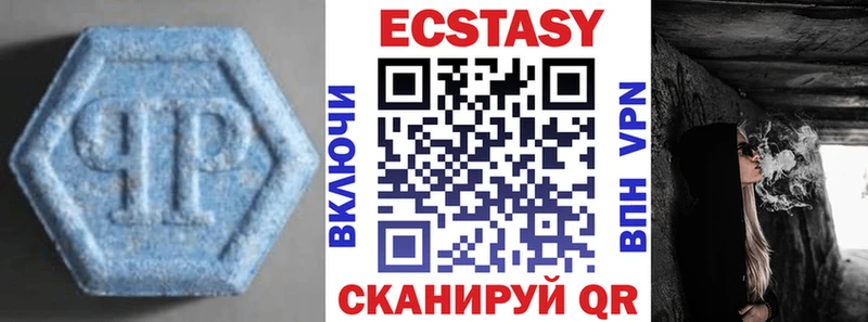 ЭКСТАЗИ 250 мг  кракен   Велиж 