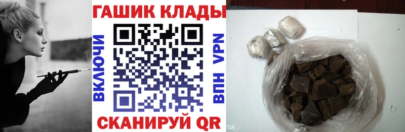 ГАШ hashish Велиж