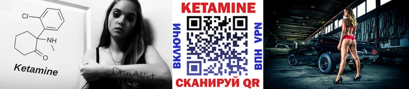 Кетамин VHQ  МЕГА ссылки  Велиж 