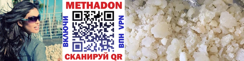 МЕТАДОН VHQ  что такое наркотик  Велиж 
